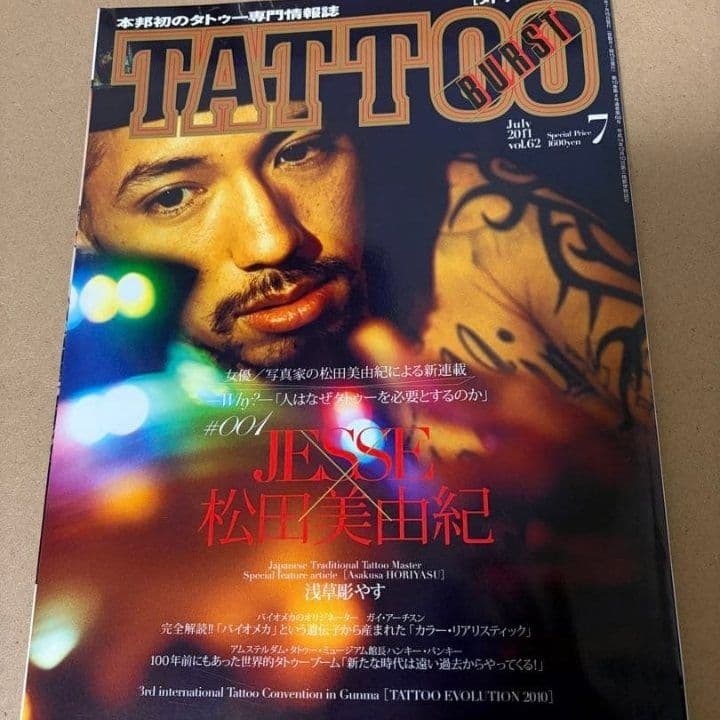 【TATTOO雑誌】超BEST 50冊レア商品ありD.O ANARCHY登場‼️