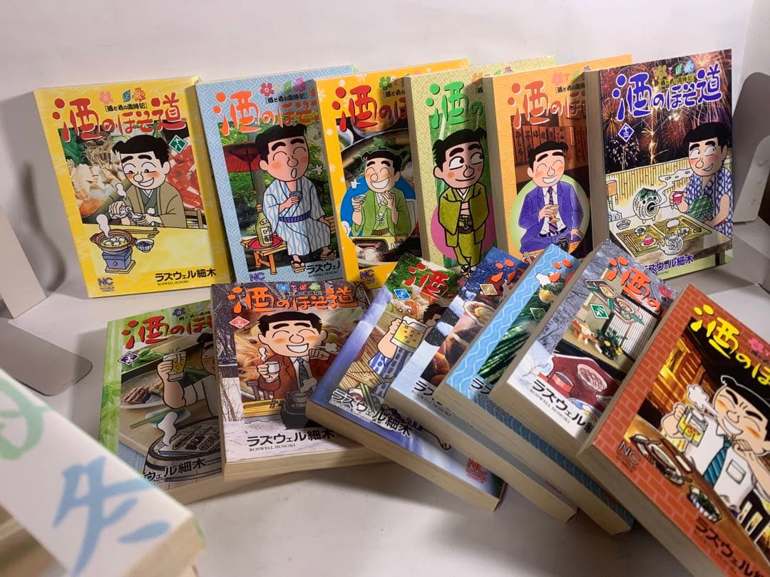 酒のほそ道　1〜50巻　ラズウェル細木