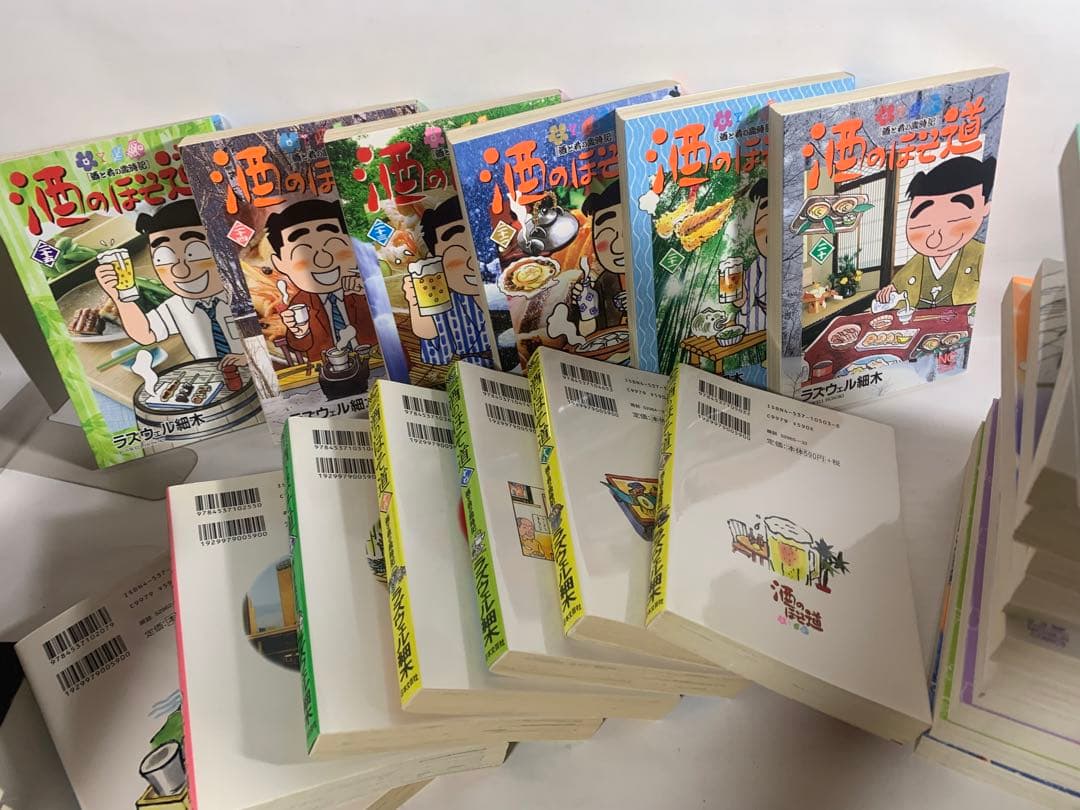 酒のほそ道　1〜50巻　ラズウェル細木