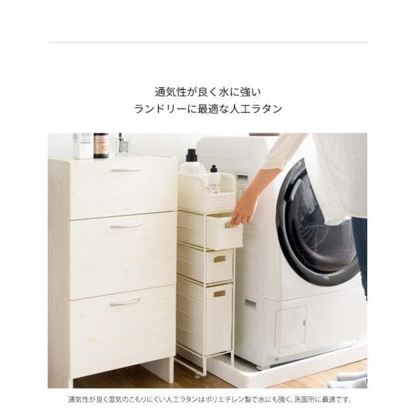 隙間収納ラック 15cm 洗面所 キッチン ランドリー 棚 収納 【ホワイト】