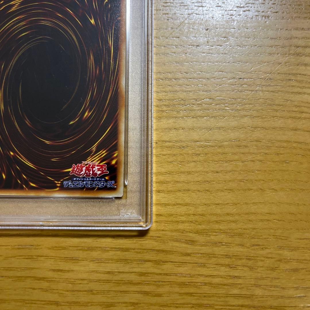 遊戯王　青眼の白龍　初期　ウルトラレア　スターターボックス　psa8