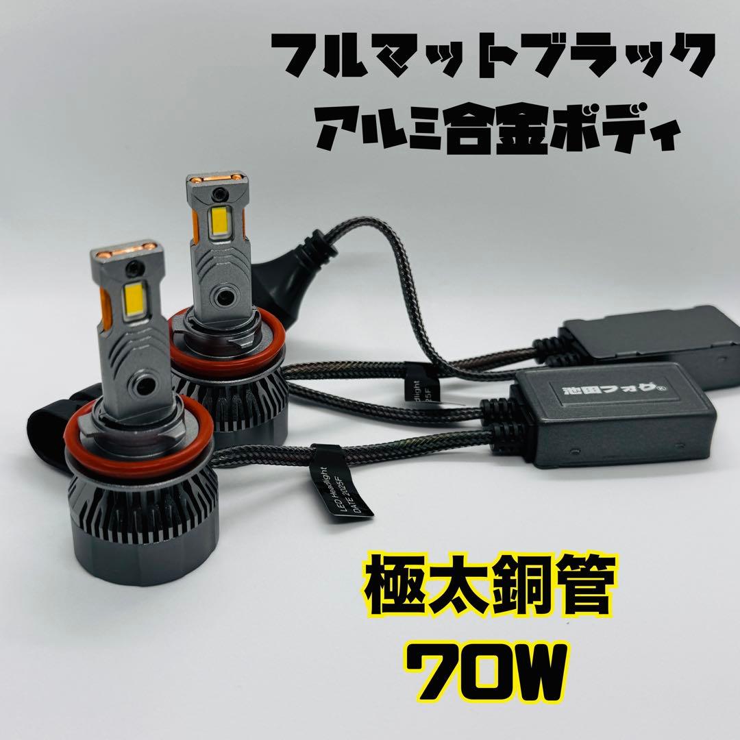 【常連様】【2点まとめ売り】ライムイエローフォグ! H8/H11/H16