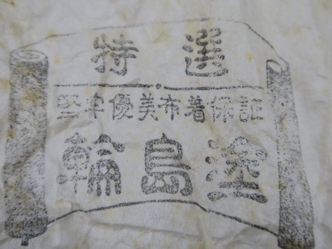 【極美品】輪島塗 千筋箸洗 小吸物椀 座創軒漆正造 五客揃 天然木 共箱