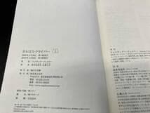 カルロス・クライバー ある天才指揮者の伝記 上 下 2冊セット