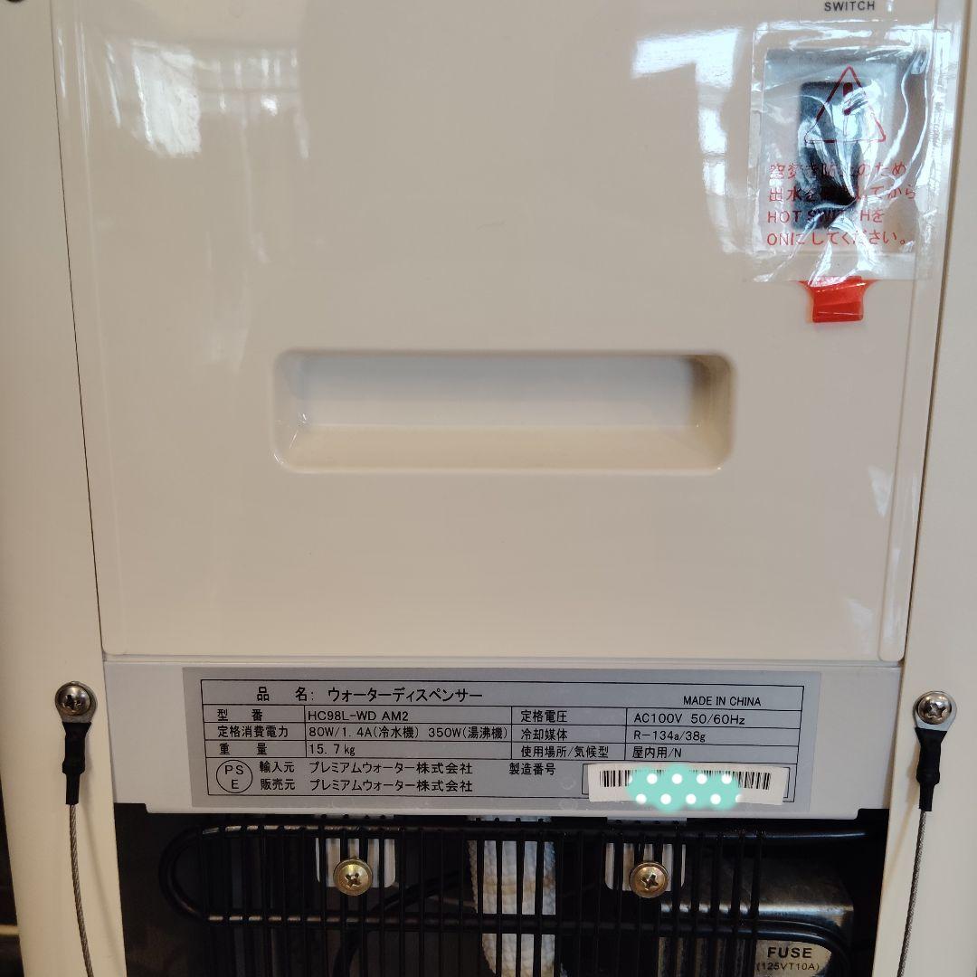 【まーたこ】 amadana ウォーターサーバー HC98L-WD AM2