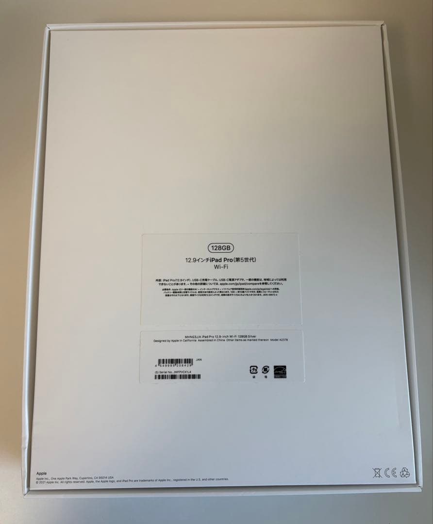 Apple iPad Pro 5世代 M1 12.9インチ シルバー BT89%