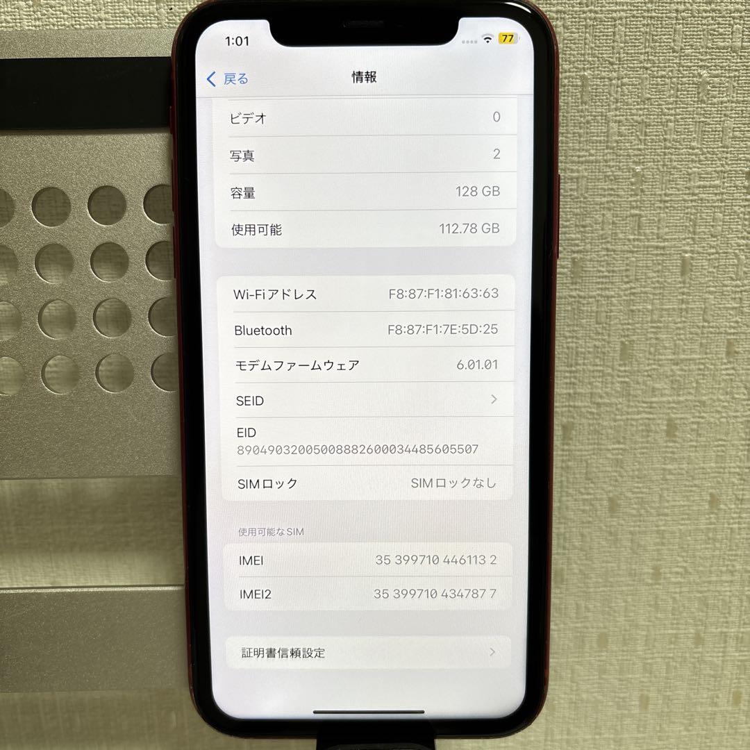 大容量バッテリー iPhone 11 レッド 128GB 本体