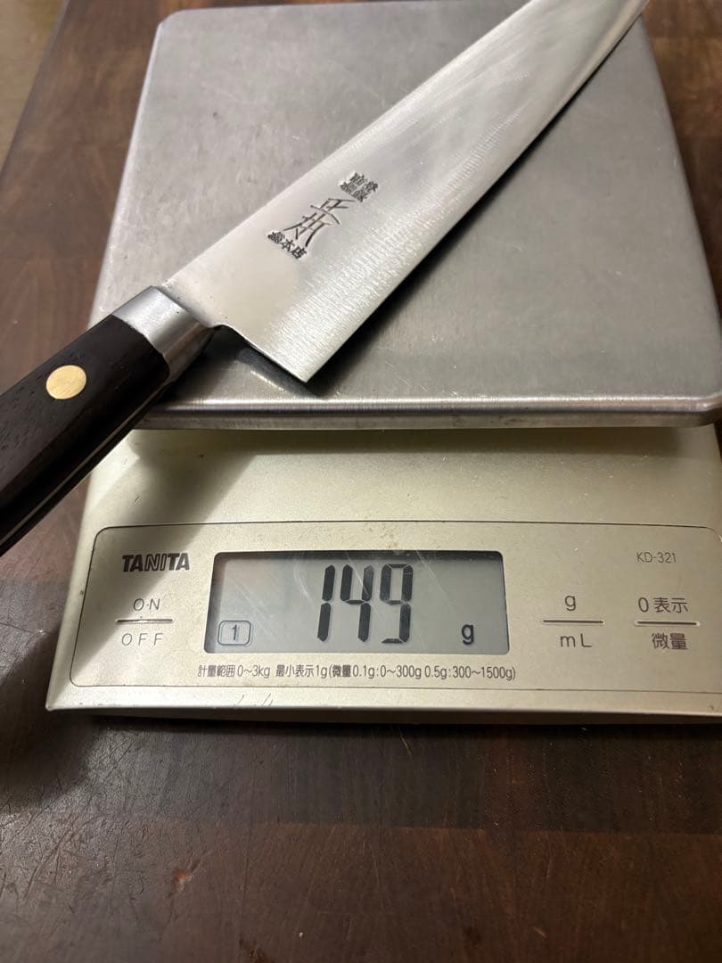 正本総本店　最上　牛刀　210mm 包丁　全鋼　洋包丁　未使用　本職