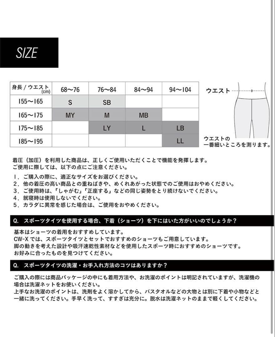 E130[シーダブリューエックス/ワコール]メンズスポーツタイツ腹圧サポート L