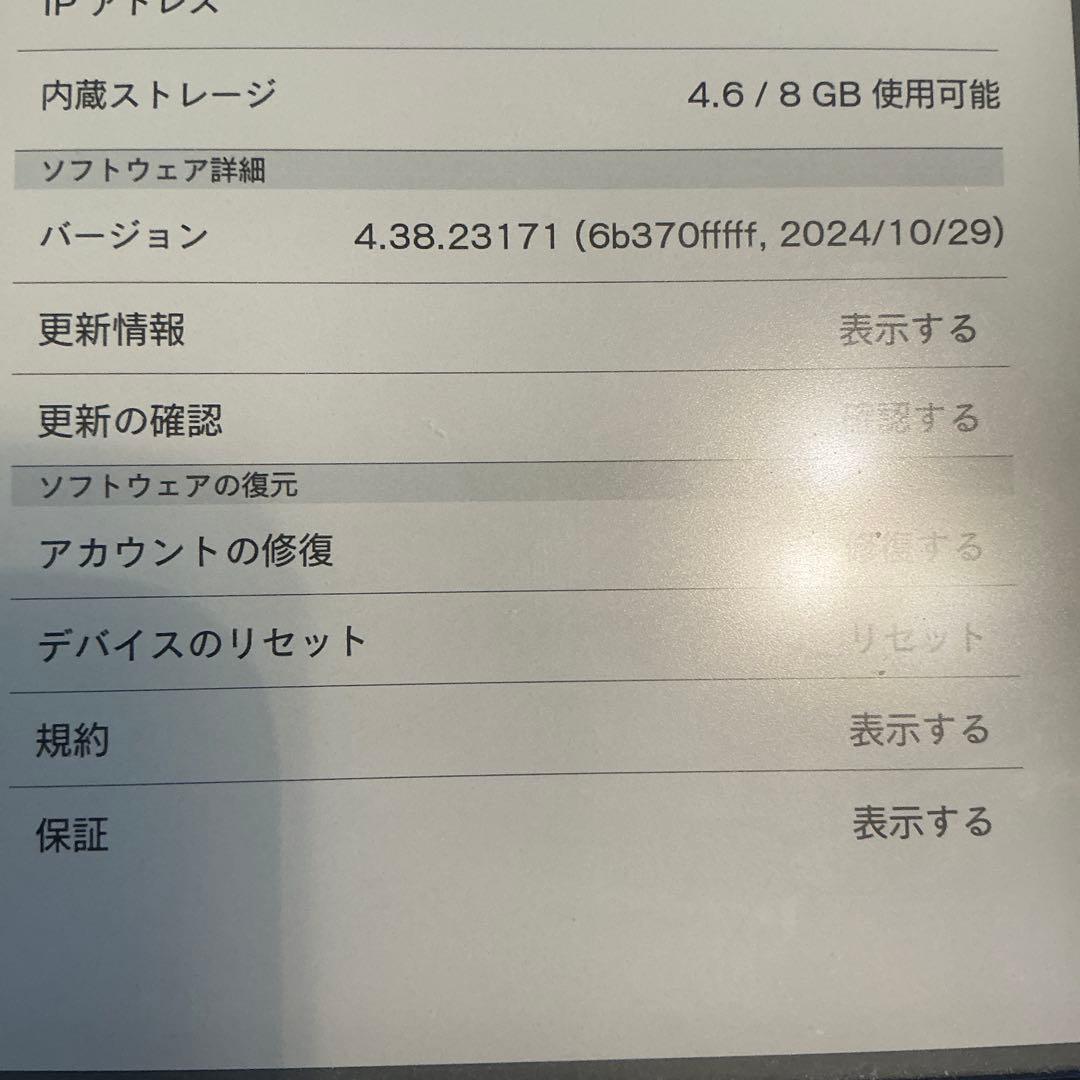 kobo 電子書籍リーダー 本体 ブラック