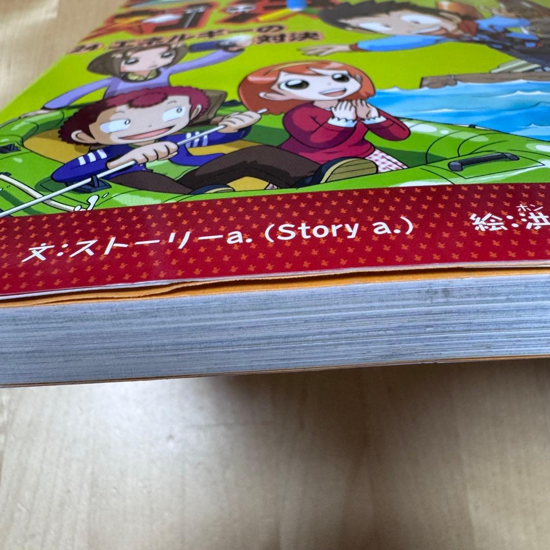【まとめ割可】実験対決シリーズ16冊セット 科学学習