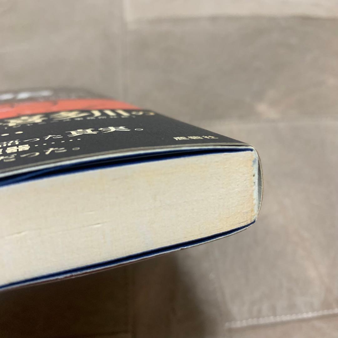 【希少！】【帯あり】Smapへ そして、すべてのジャニーズタレントへ/木山将吾①