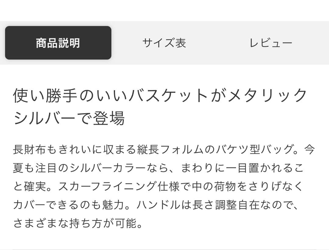ヤマダヤ　ガルン　ヴィオラドーロ MIRO アバカメタリックバケツバッグ