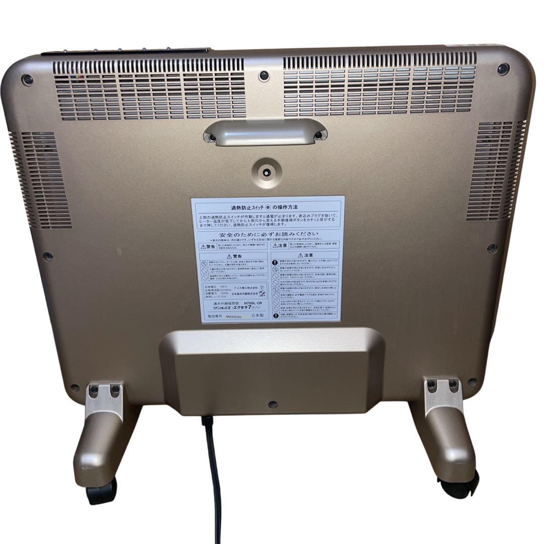 【良品】遠赤外線暖房器 サンルミエ エクセラ7 N700L-GR パネルヒーター