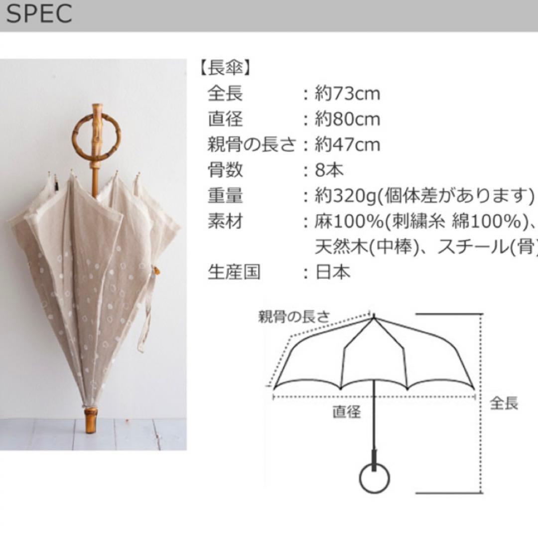 日傘(長傘)