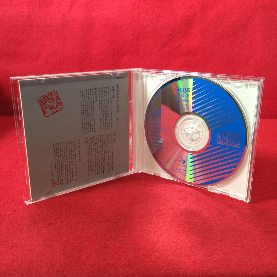 テレサ・テン　淡淡幽情　歌謡曲・演歌CD