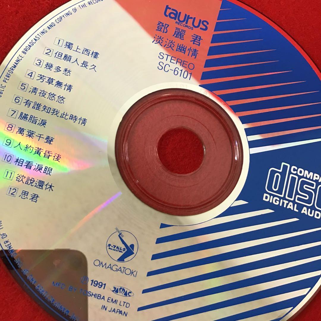 テレサ・テン　淡淡幽情　歌謡曲・演歌CD