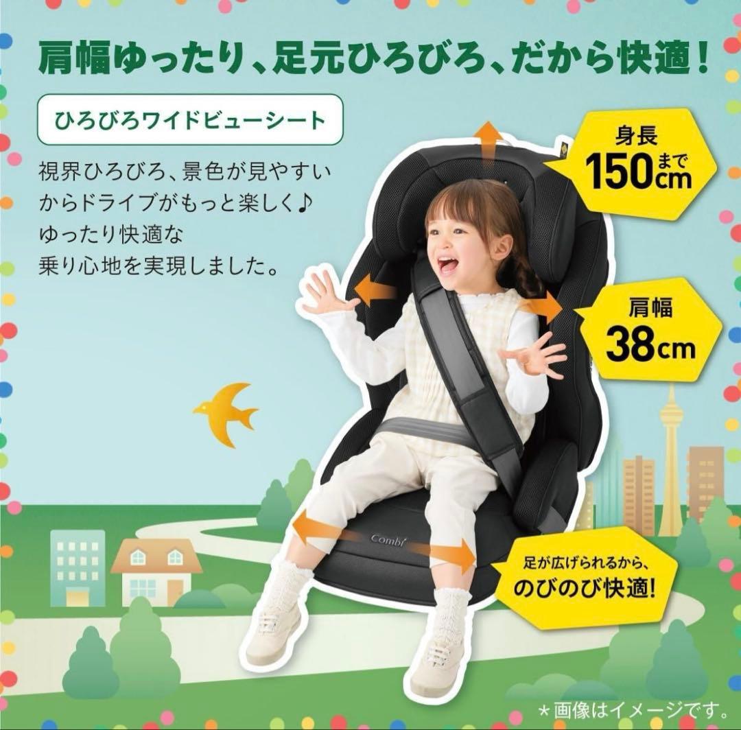 【美品】combi ジョイトリップ アドバンスMA R129 ISOFIX