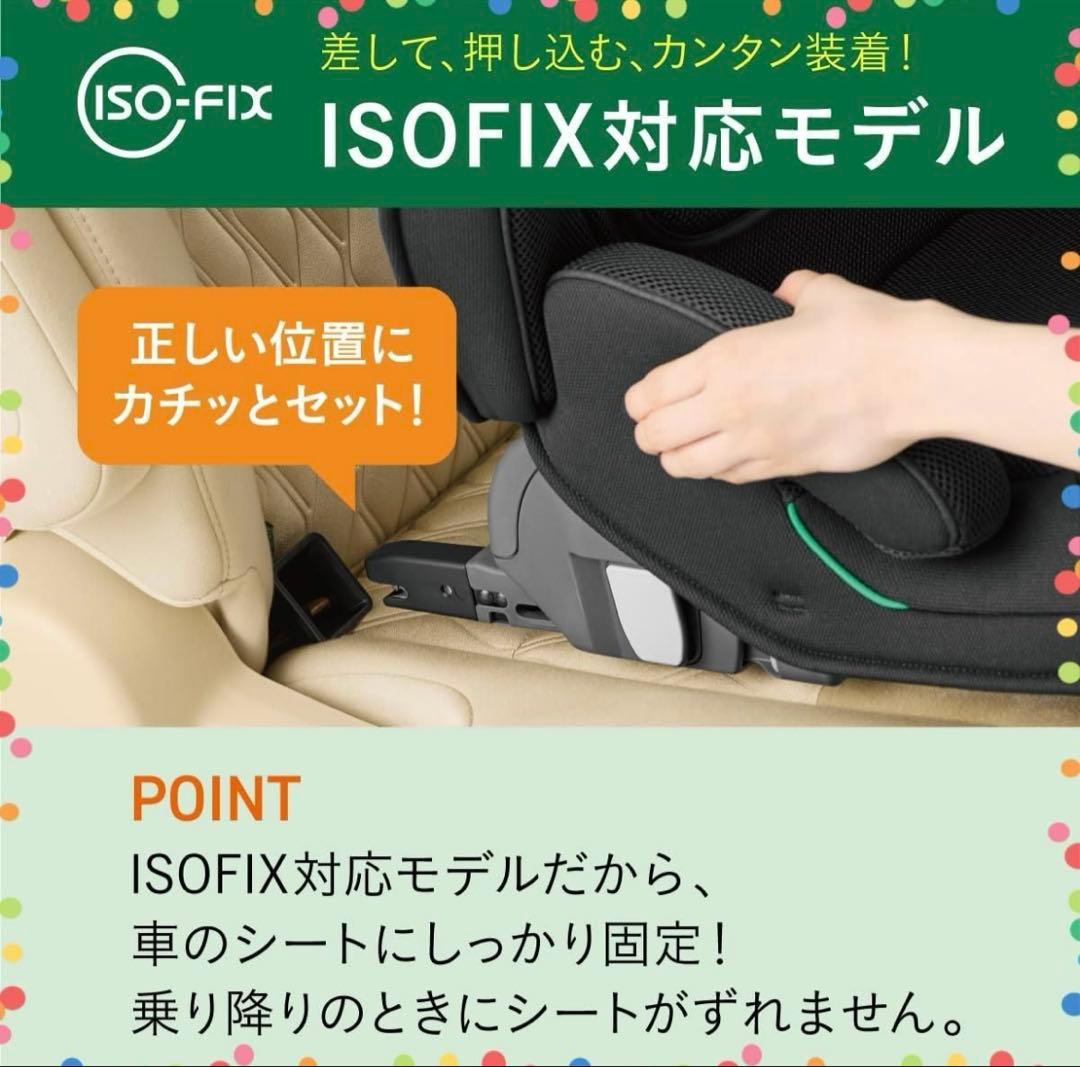 【美品】combi ジョイトリップ アドバンスMA R129 ISOFIX