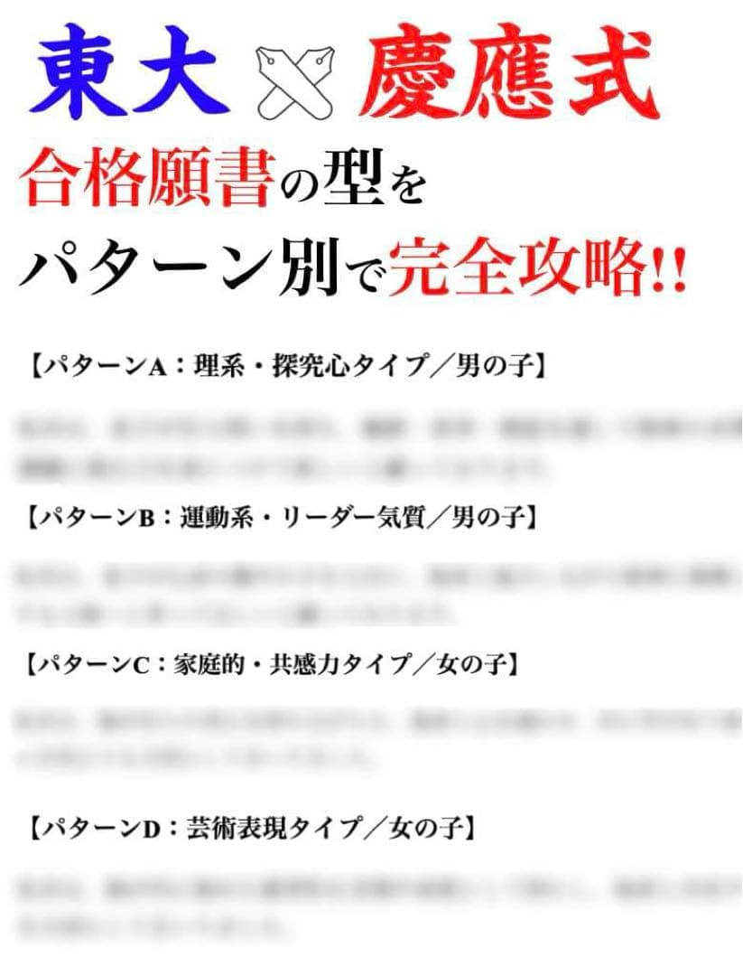 青山学院初等部 過去問 願書 書き方 問題集 慶應義塾横浜初等部 慶應義塾幼稚舎