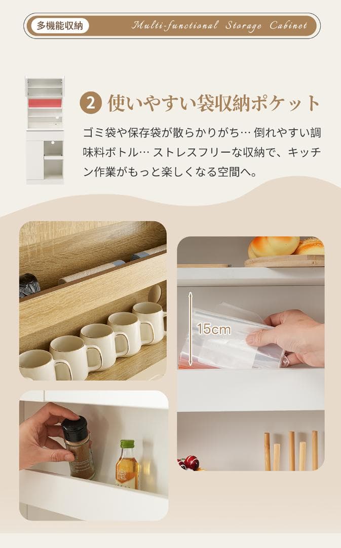 キャビネット　キッチン収納　スリム　レンジボード　家電収納　NATURAL
