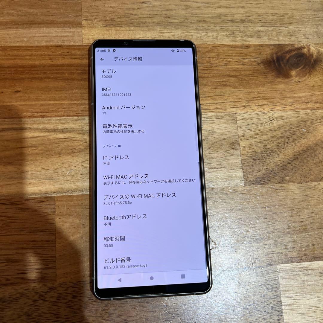Z346 au SIMフリーXperia 5 Ⅲ SOG05