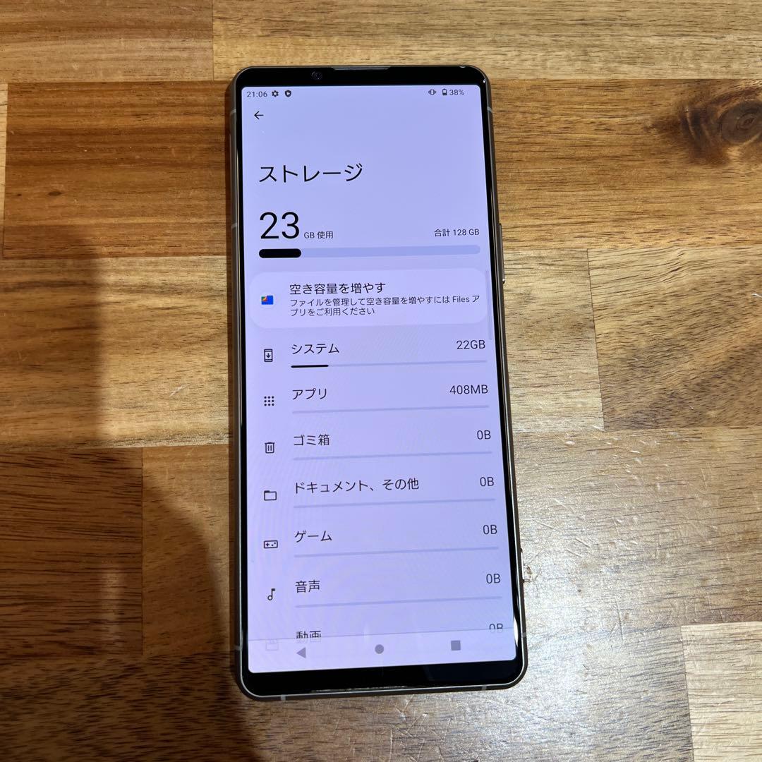 Z346 au SIMフリーXperia 5 Ⅲ SOG05