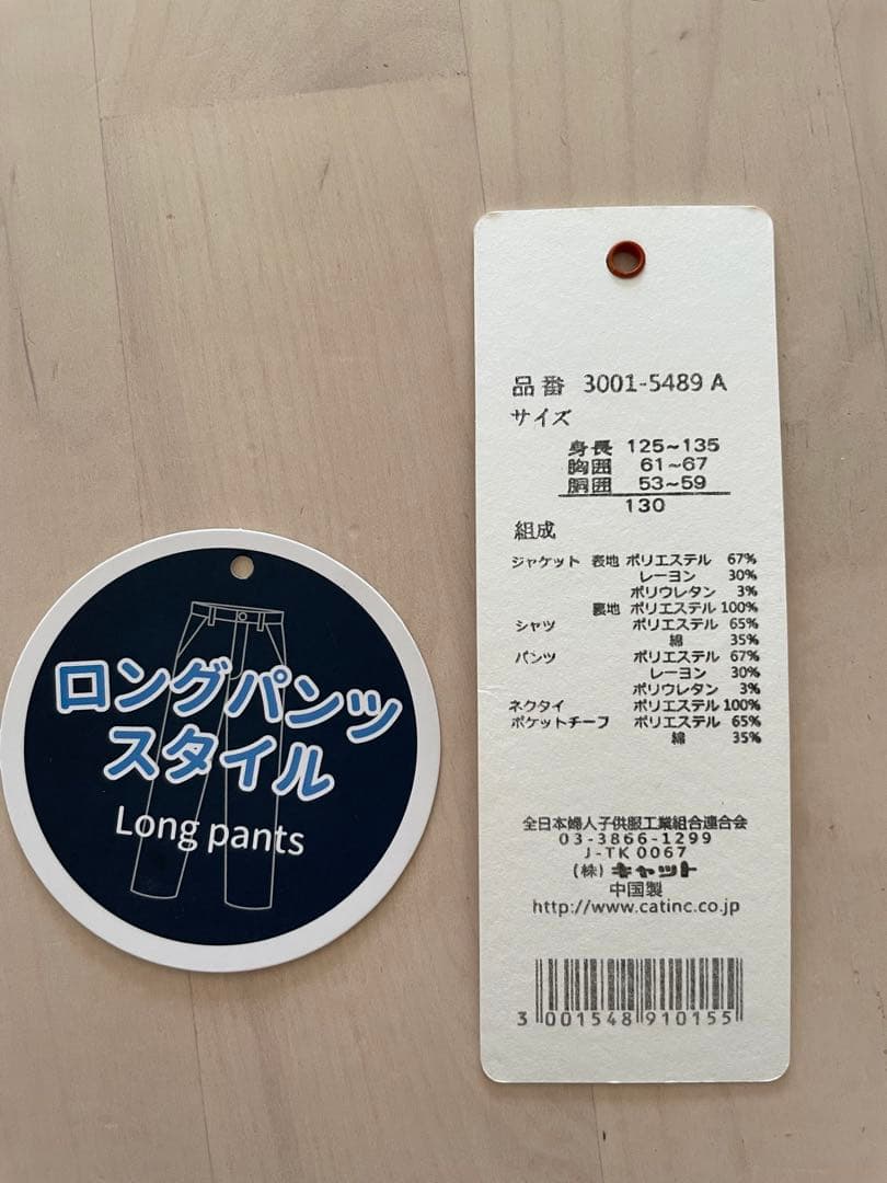 ビームスデザイン　130 グレー　チェック　ブルー　スーツ 入学式　男の子