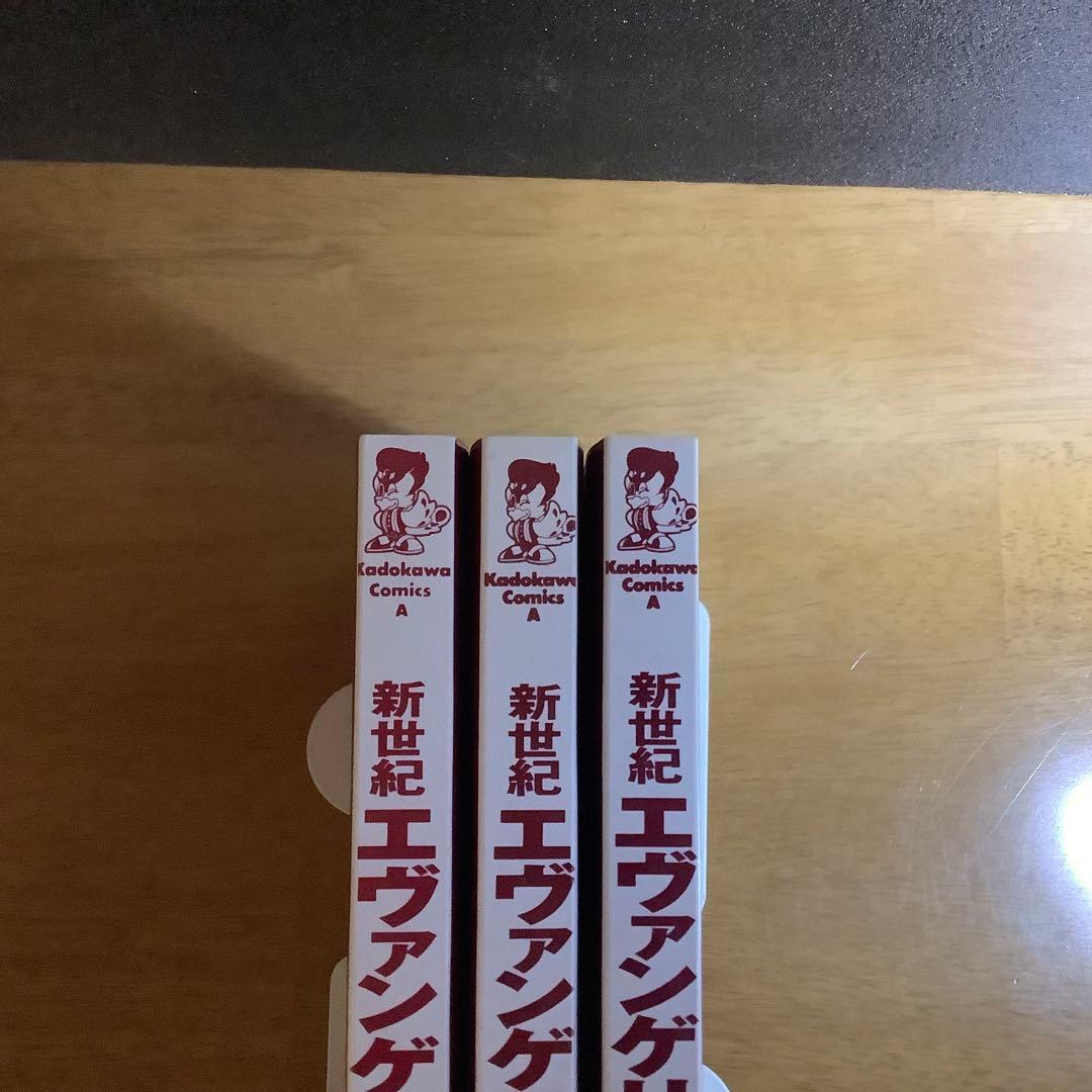 全巻初版 新世紀エヴァンゲリオン 1-3巻 貞本義行