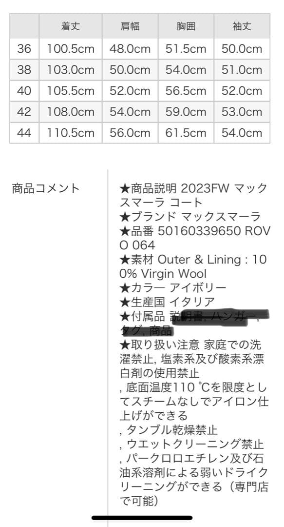 Weekend Max Mara サイズ36コート