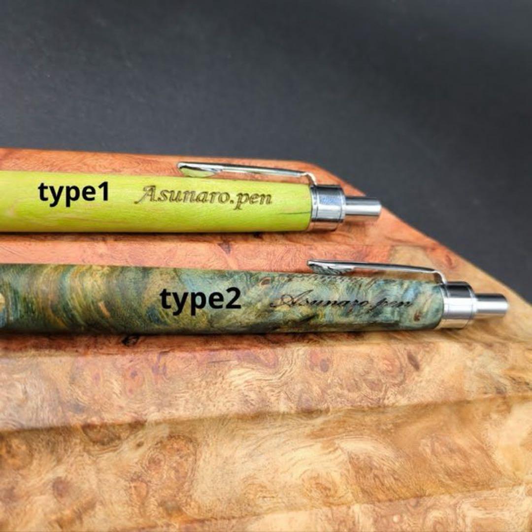 475 超極上　スネークウッド　木軸シャーペン　木軸ボールペン