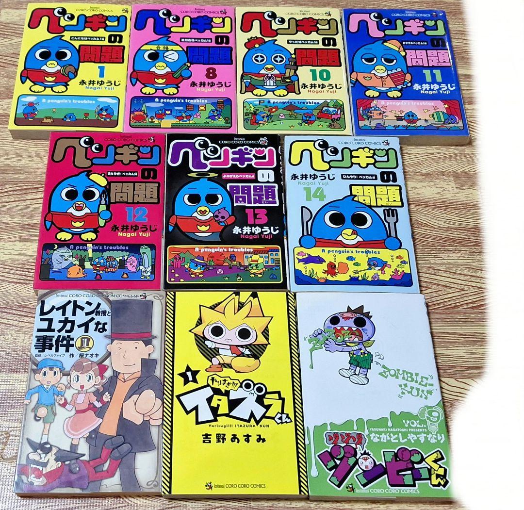 【少年漫画まとめ　　コロコロコミック】③ バラ・セット・まとめ売り可能