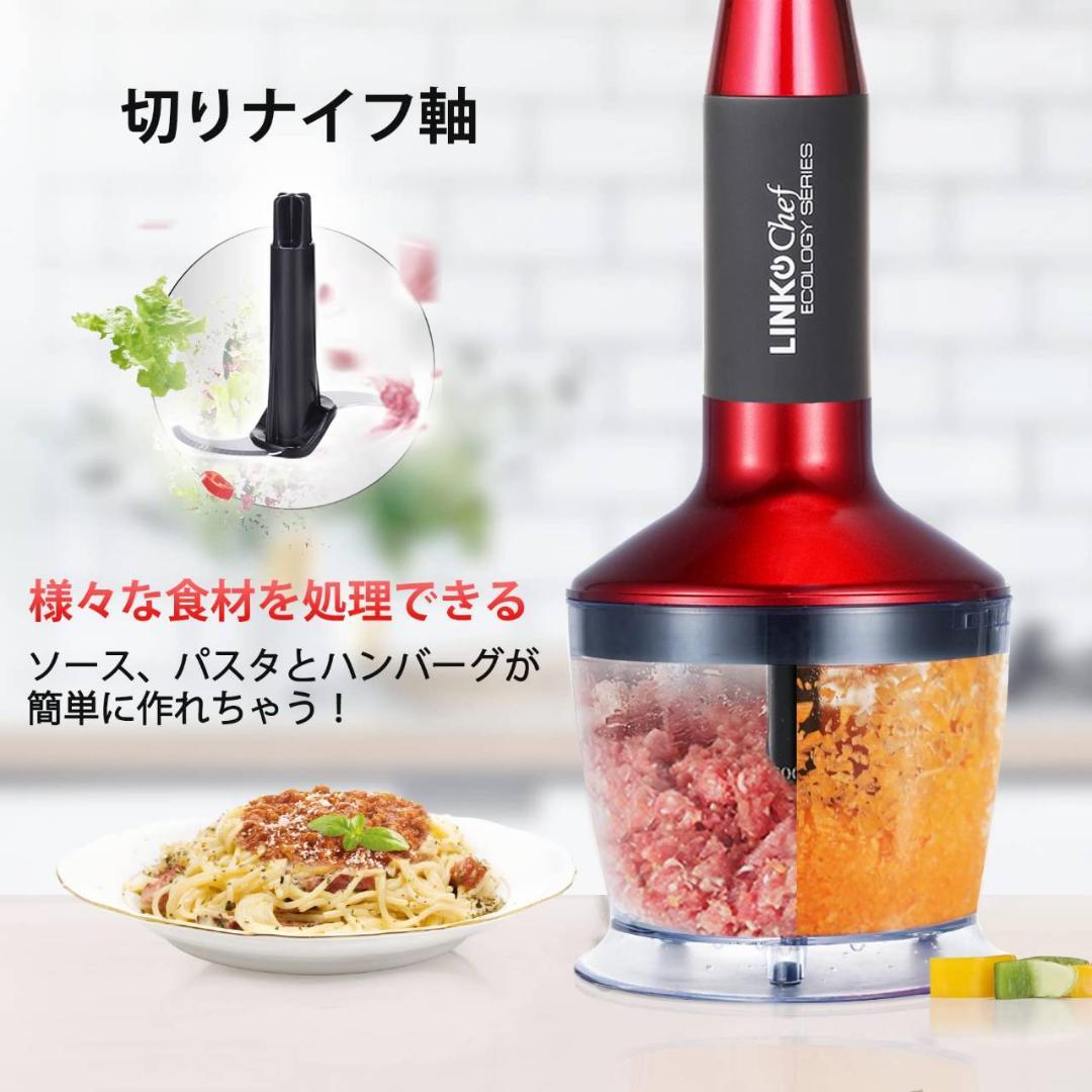 赤いハンドブレンダー　5つの機能を備えた1台