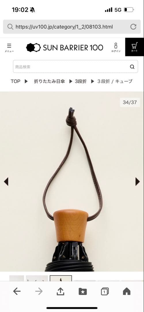 未使用未開封品　サンバリア100日傘　3段折　キューブ　ブルー