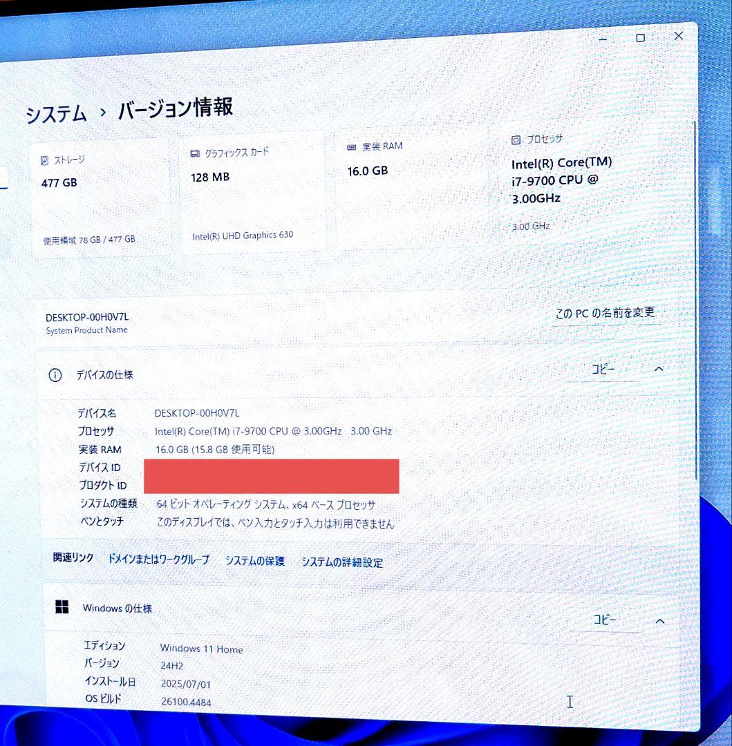 FRONTIER デスクトップ PC INTEL i7 9700 512GB