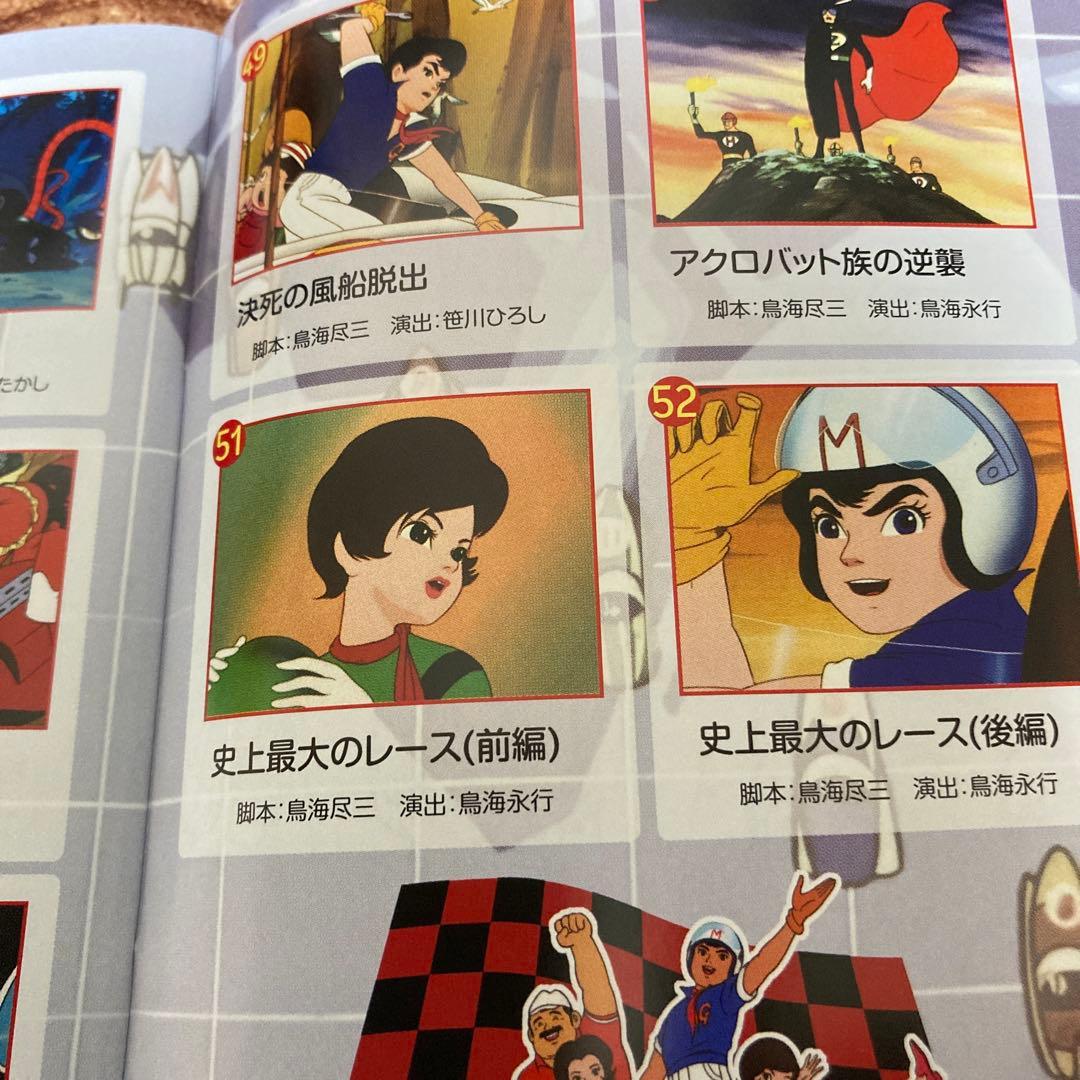 マッハGoGoGo DVD/blu-ray〈2枚組〉全52話