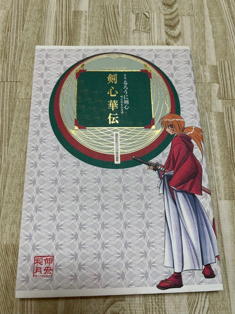 るろうに剣心 DVD-BOX全集 剣心伝〈完全予約生産限定・21枚組〉