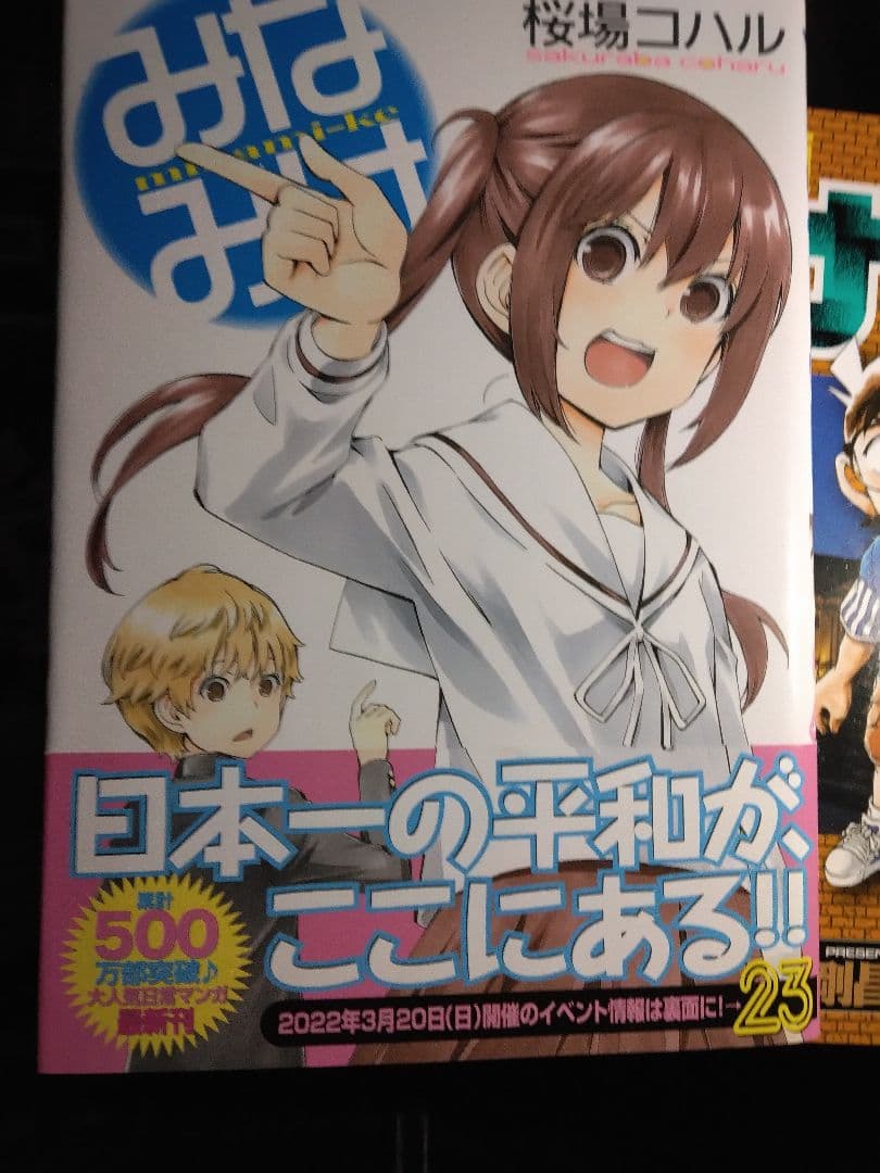 のんのんびより全巻初版+みなみけ不揃い ほぼ初版