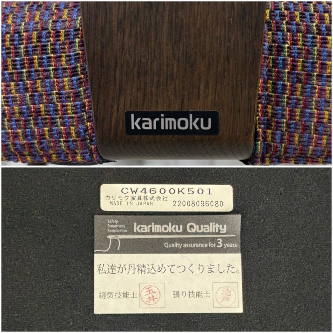 【極美品】 カリモク ダイニングチェア チョイ肘 CW4600 ①
