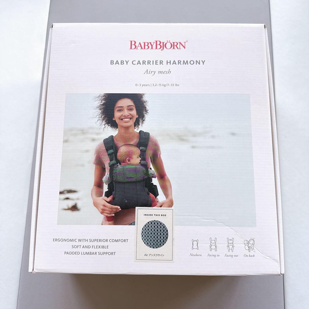 ベビービョルン　ハーモニー　メッシュ　抱っこ紐 ネイビー