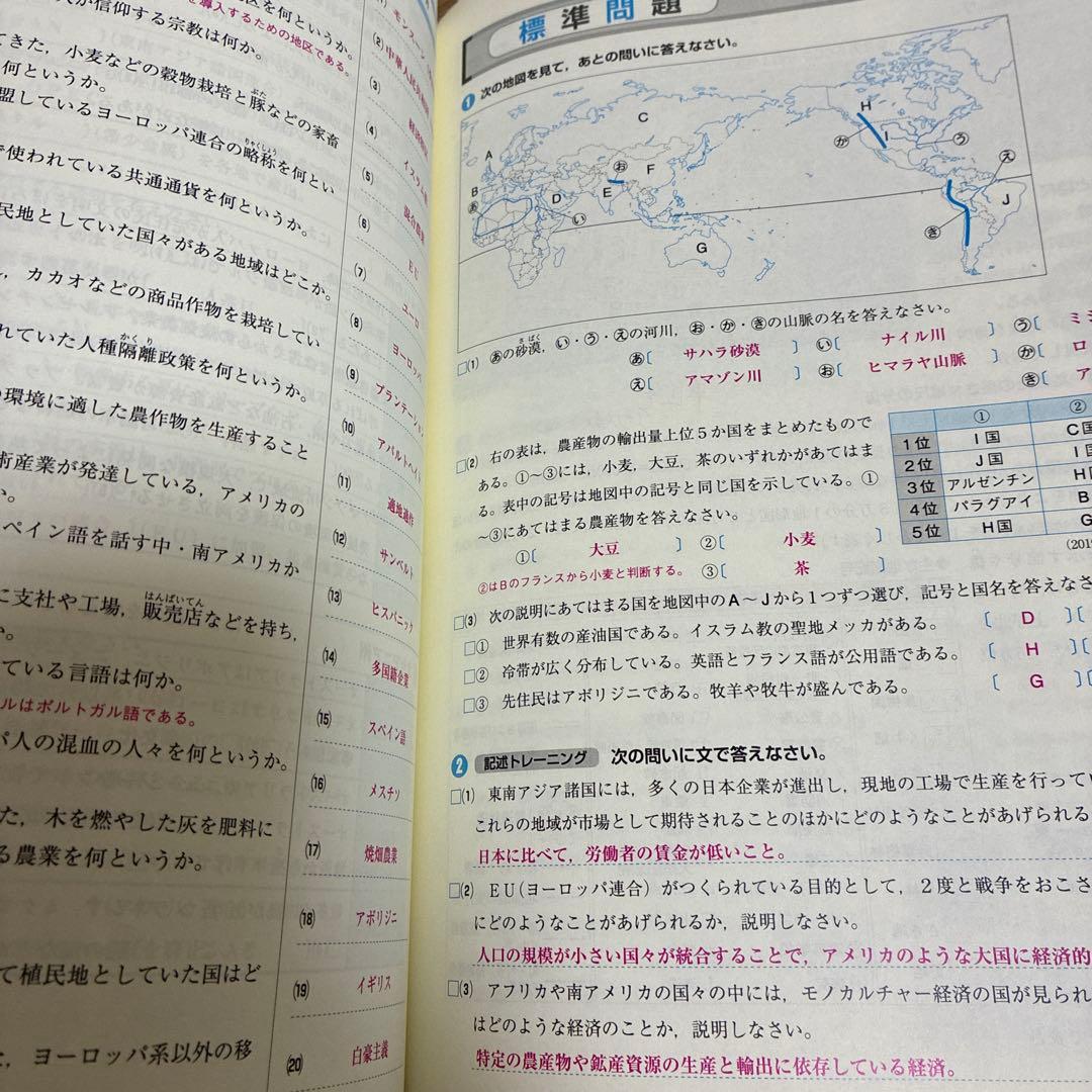 iワーク　ウイニング　マイクリア　中学3年