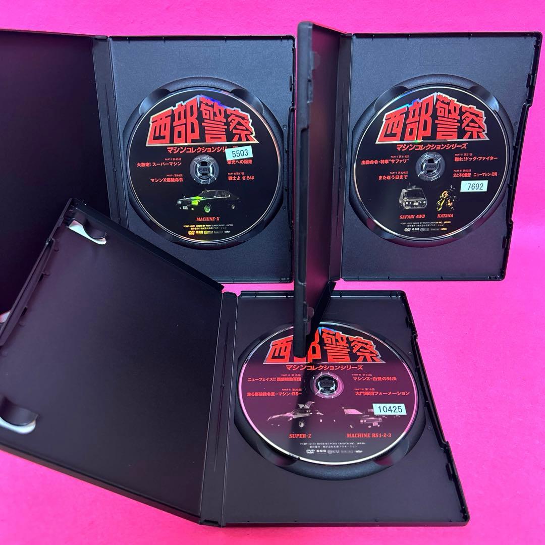 【新品ケース】西部警察 マシンコレクション DVD 全3巻 レンタル