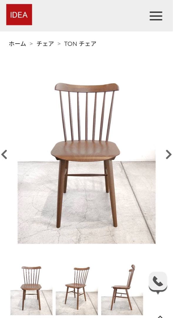 ■送料込■IDAE TON ウィンザーチェア ダイニング イス椅子2脚 木製家具