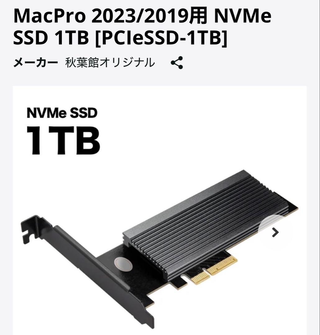 Macデスクトップ PAPANDA
