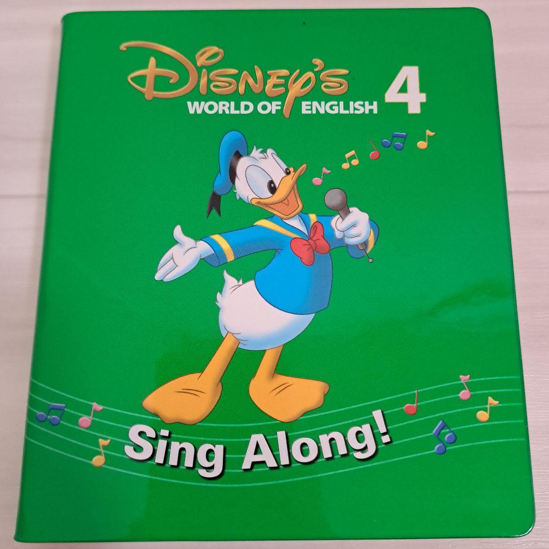 ディズニー　英語システム　Sing Along　DVD　シングアロング　DWE
