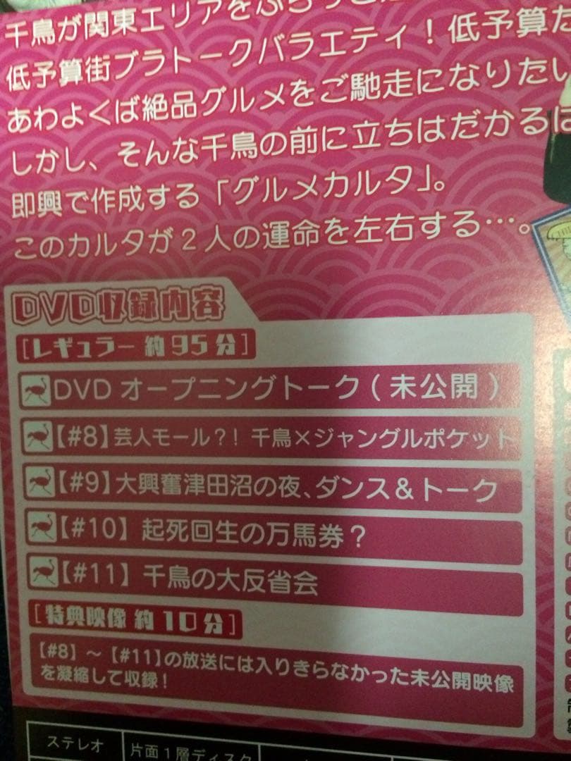 年末！いろはに千鳥DVD 25枚 レンタル落ち まとめ売り 大悟 ノブ テレ玉