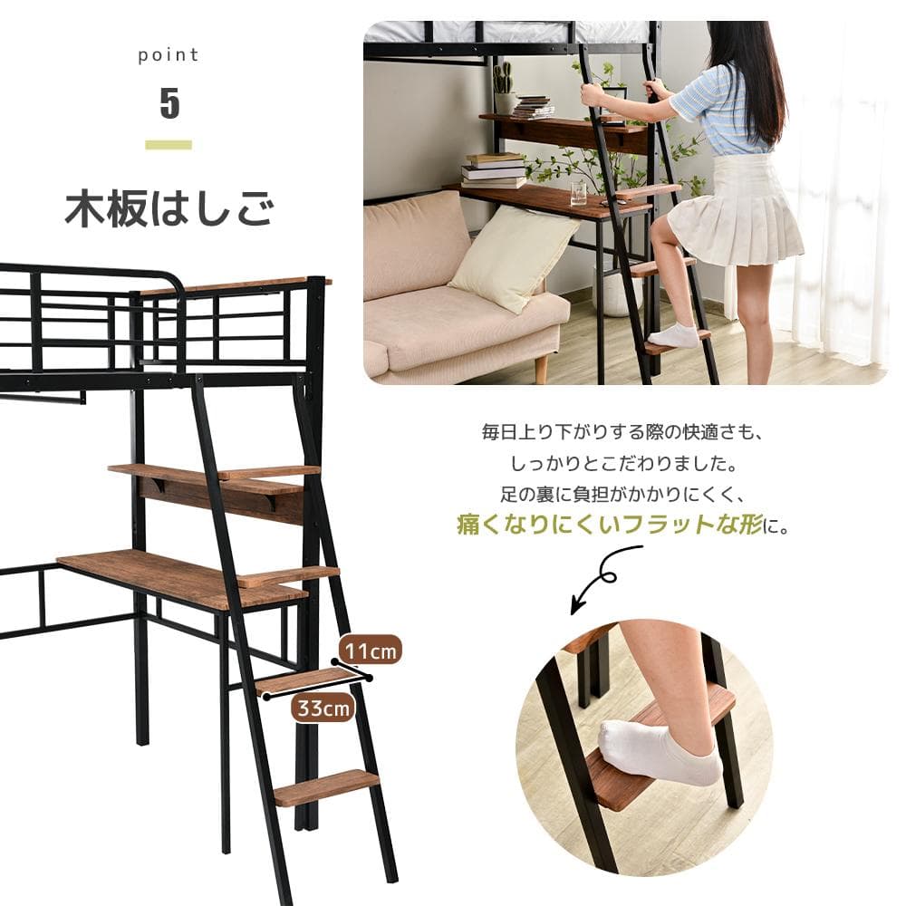 ロフトベッド【S・シングル】　コンセント・デスク・梯子階段付き　BLACK