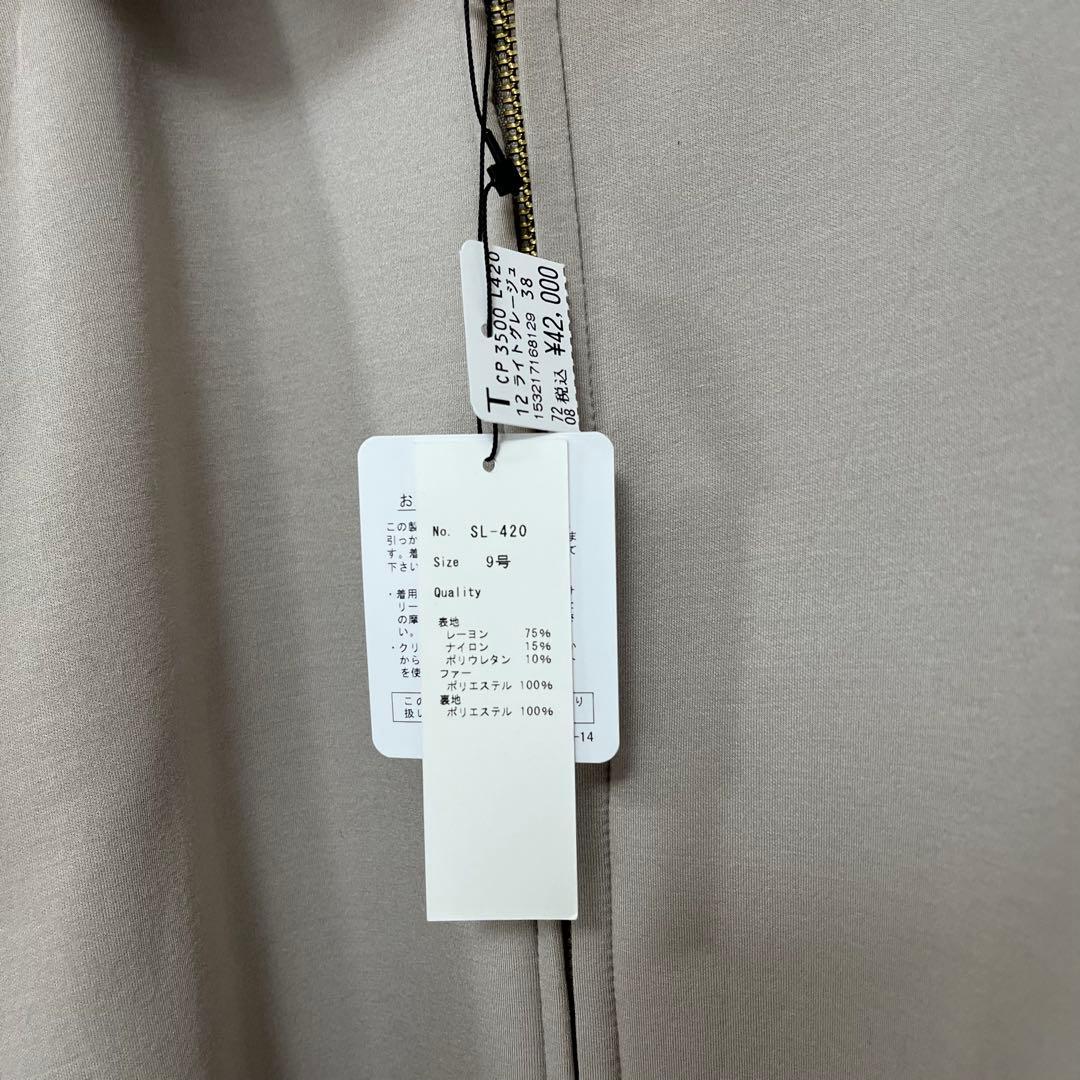 【新品未使用】ヤマダヤ フェンネル ファー付 フード ポンチョ ライトグレージュ