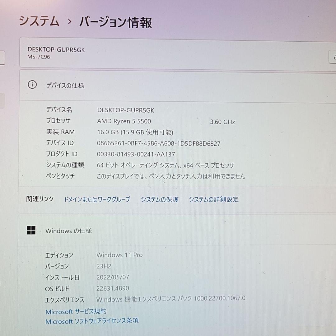 しーさー様PC/Ryzen5 5500/16GB/RTX4060