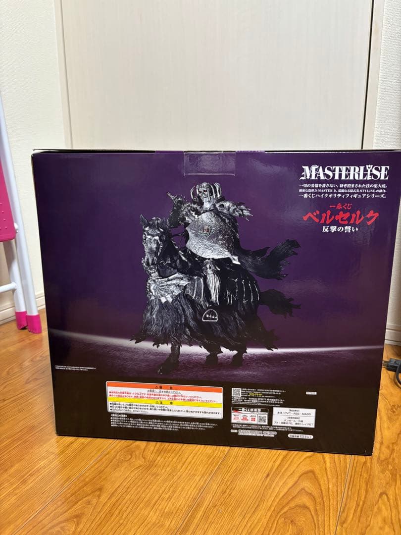 ベルセルク　一番くじ　反撃の誓い　フィギュア　ラストワン賞　骸骨の騎士